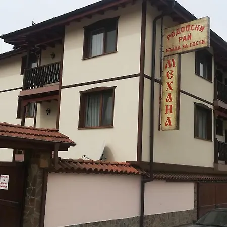 Комплекс Родопски Рай Smilyan (Smolyan)